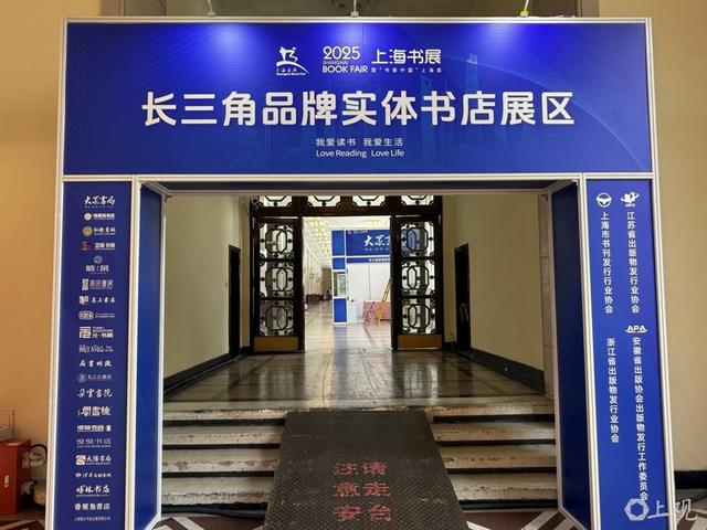 “双主场”来了，今年上海书展怎么逛？收下这份踩点攻略