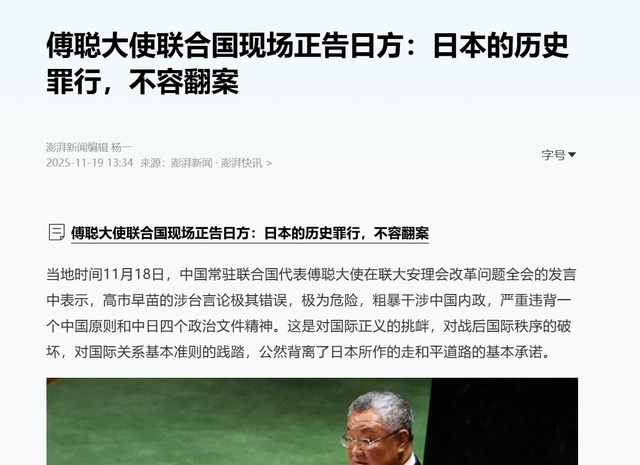 中方准备收网，已跟“四常”打好招呼，美智库奉劝高市，赶紧道歉