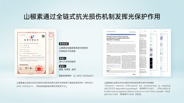 科研合作 | 碧绽美携手国家级重点实验室开启花椒深度研究