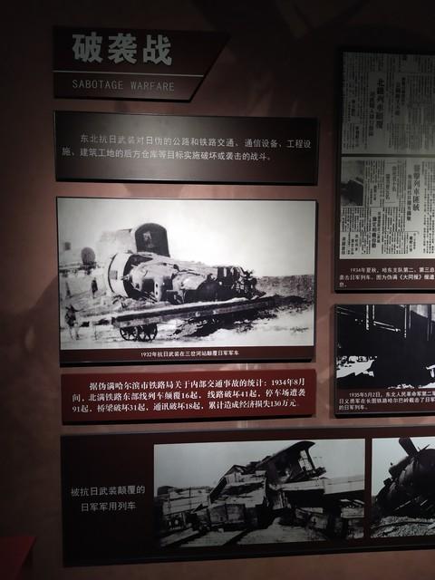 残历碑铭赋：抗战起点在这里 鲜血生命铸就史