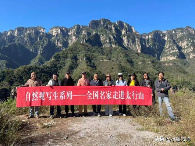 “自然观”名家采风与北京方阵艺术太行山写生基地挂牌