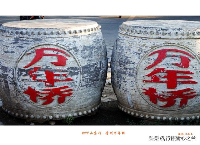 山东行游影记（139）—青州古城万年桥