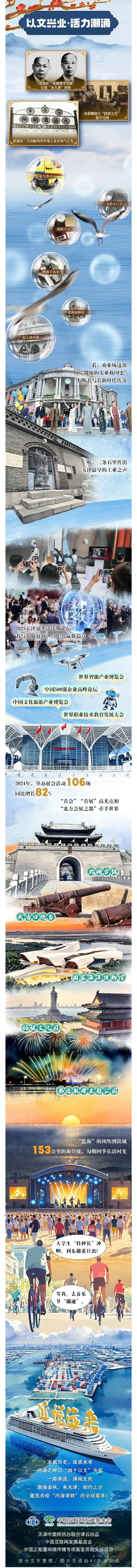 何以中国丨品一“河”诗画