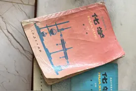 90年代的化学书：惊喜发现图片