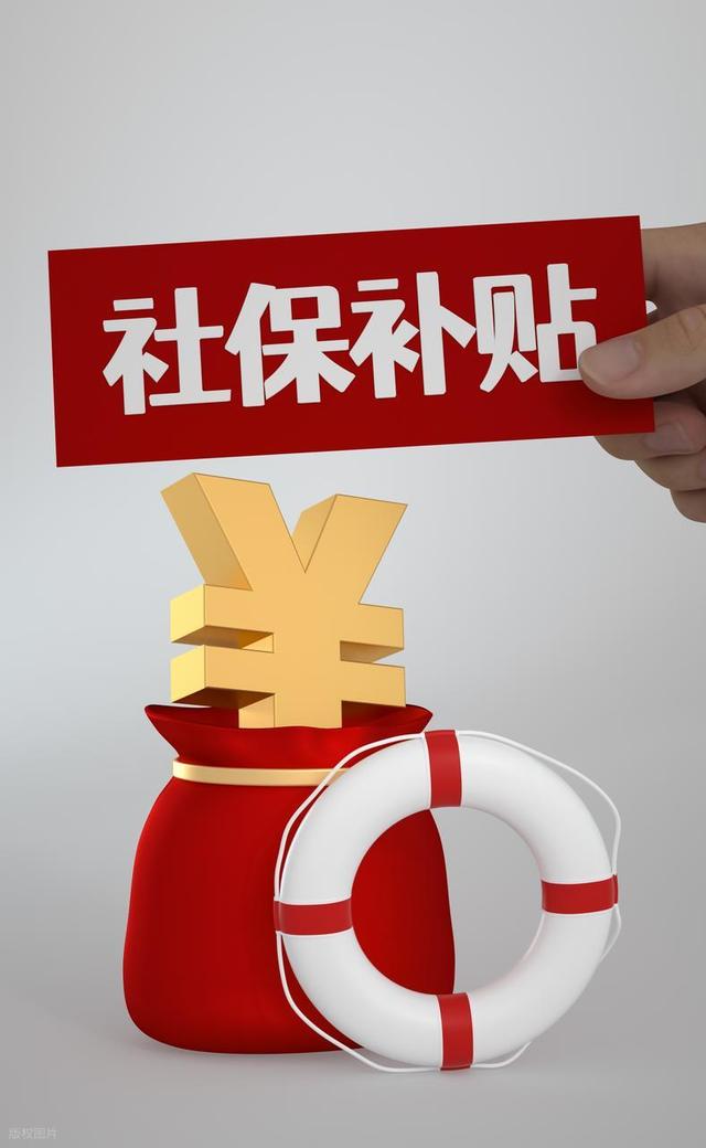 自由职业者的春天！社保最低缴费基数下调，赶紧看看能省多少钱？