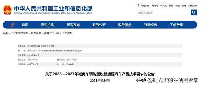 2026这些变化和你有关：买车有新规，买房要慎选，赚钱更要拼实力