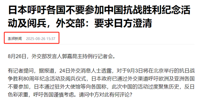 日本呼吁不要参加北京阅兵，网友怒批：德国曾下跪，他又怎么做的