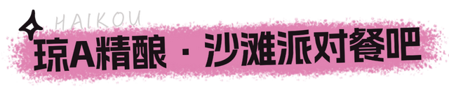 TOP登陆少年组合海口开唱！歌迷专享福利大揭秘→