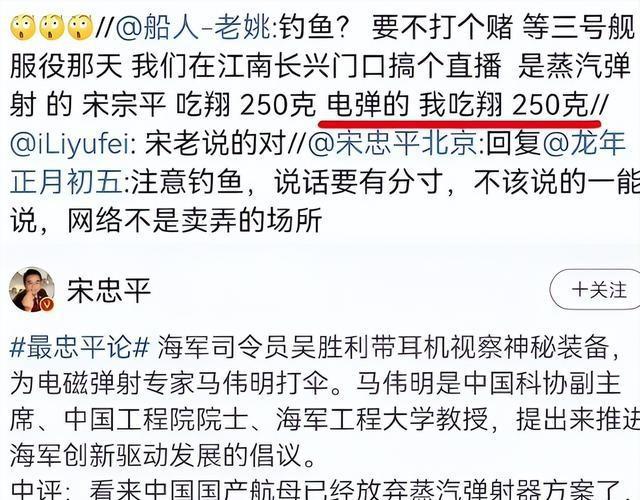 九年前，那个发誓“中国有电磁弹射就吃半斤屎”的男人，该兑现了