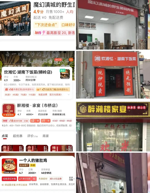 塌房塌得太恶心！销量9999+的“网红店”，竟连堂食图都是AI的！