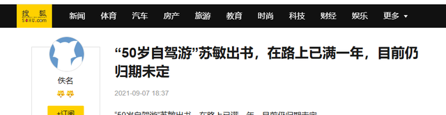 5年后，再看60岁“自驾游阿姨”苏敏，才彻底明白什么叫相由心生