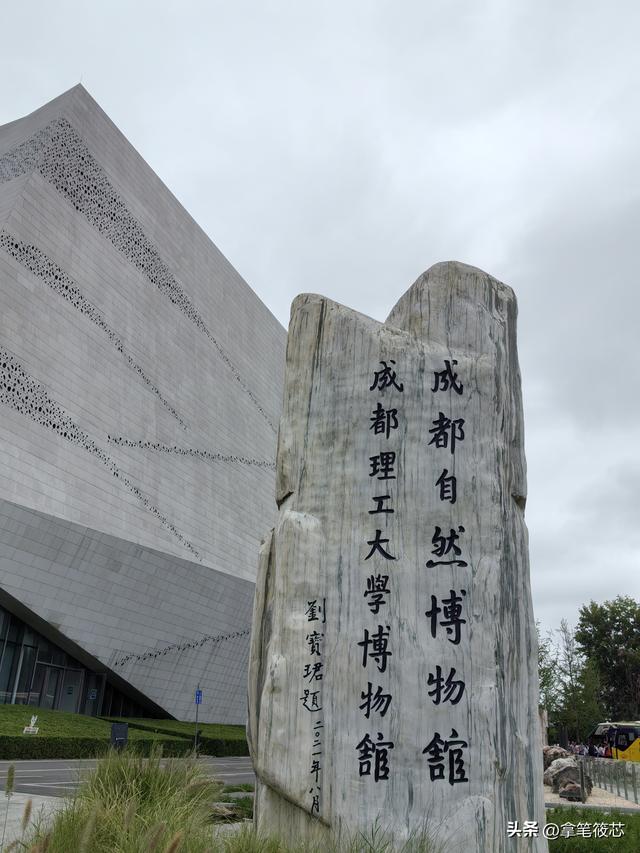 阅读生命｜在成都自然博物馆