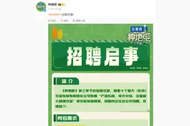 掉粉超60万！爆红之后引众怒，官方急了...图片