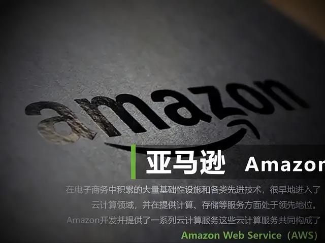 数据命脉必须握在自己手里！这一次，亚马逊瘫痪给全球上了一课！