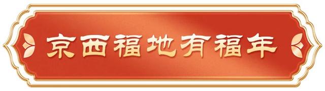 还有三天！檀谷冰雪季，即将登场