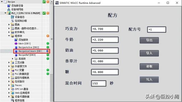 西门子S7-1500 配方功能使用入门