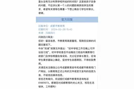 成都市教育局明确答复“初中取消晚自习”图片