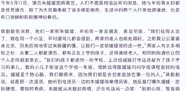 结婚19年痛失爱妻，辛柏青近况引人担忧，好友透露：不见任何人