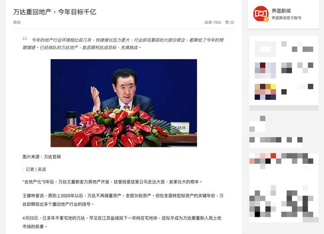 王健林还有多少资产可以变卖