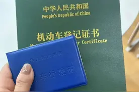 车贷还完了，绿本拿到手了，车真就是你的了？车主：现在才知道图片