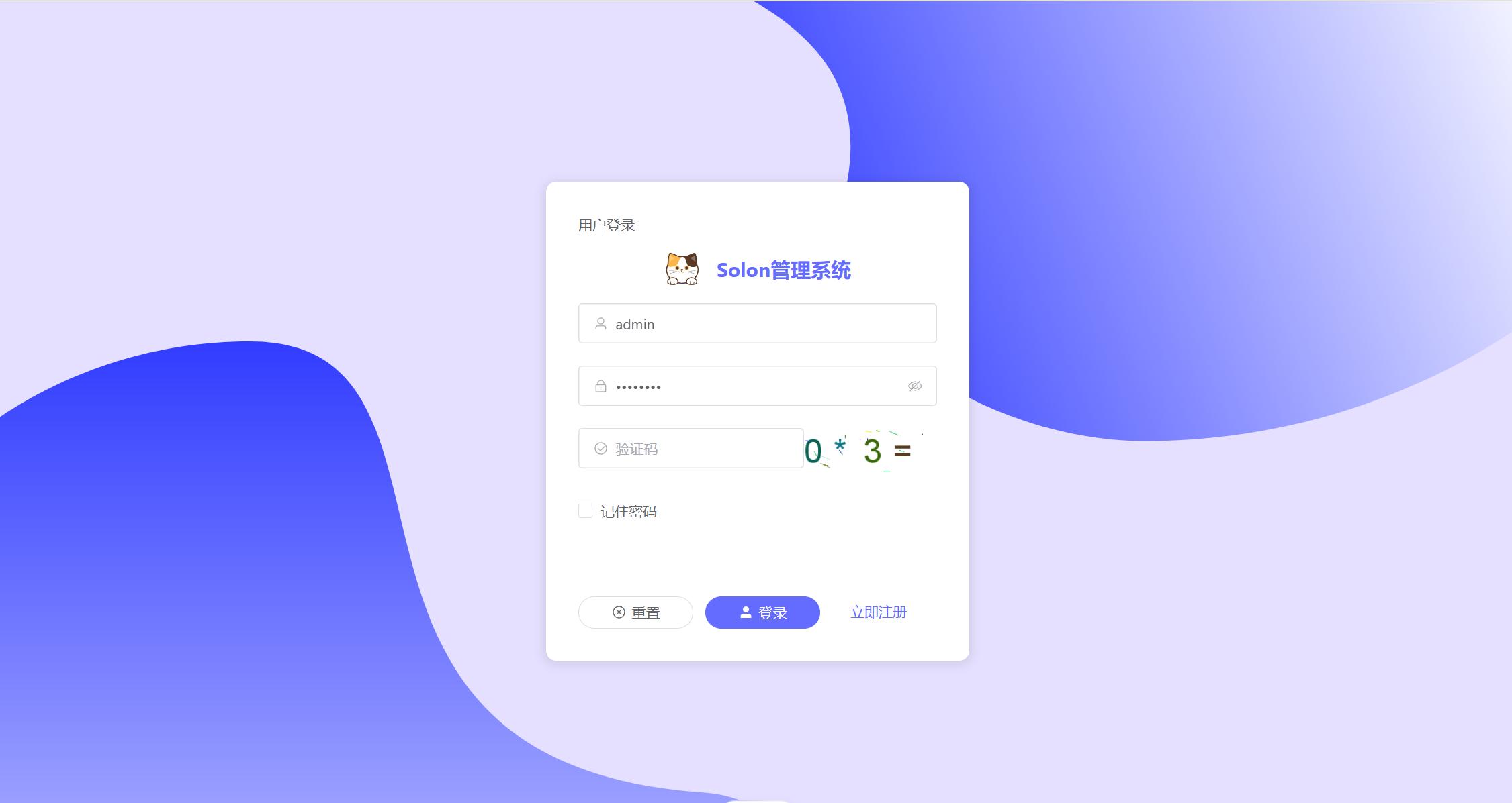 一个漂亮的前端项目:ruoyi-vue(适配solon)插图5 一个漂亮的前端项目:ruoyi-vue(适配solon)