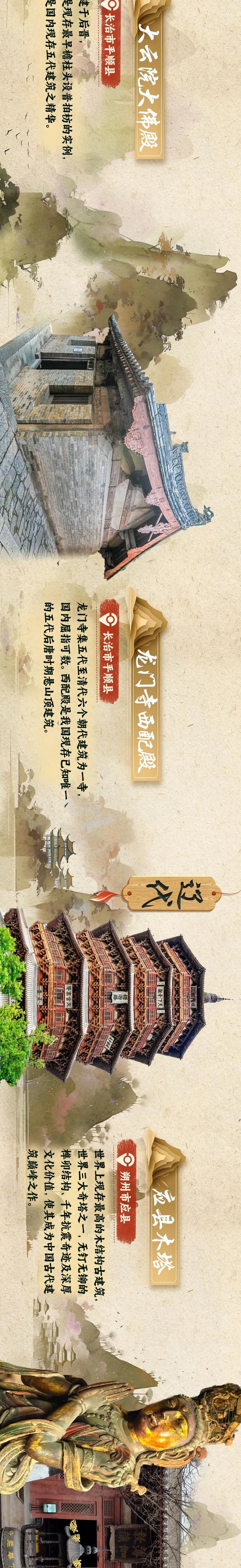 大同7处！山西古建长图来了~