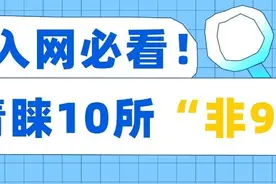 毕业想进国家电网，但考不上985，应该选哪些学校希望更大呢？图片