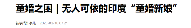 印度不愧是“人间炼狱”：奇葩习俗刷新三观，愚昧无知让人发指