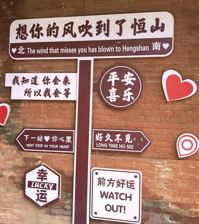 小笨蛋，你知道吗，想你的风吹到了恒山