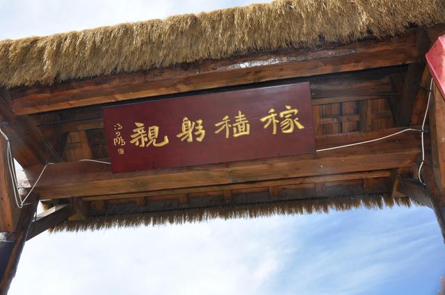 平城北魏鹿野旅游新地小石子村拍摄聚焦 记者 张德富