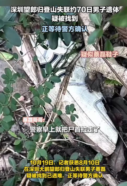 27岁蔡磊已找到！曝现场惨不忍睹，尸体身首分离，哥哥发声引争议