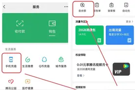 原来微信除了聊天外，还有7个隐藏功能，真的太实用了图片