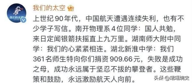 2020年火箭发射失利，初二学生写信谈原因，两总回信：见解很独特