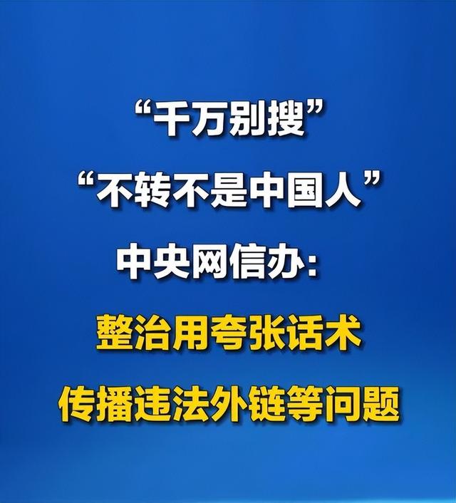 忍不住想转发？营销号泛滥的背后，是一场针对性的“认知误导”