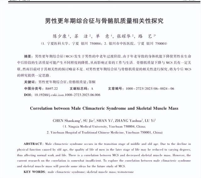 如何判断男性是否进入更年期？提醒：与其看年龄，不如看这些变化