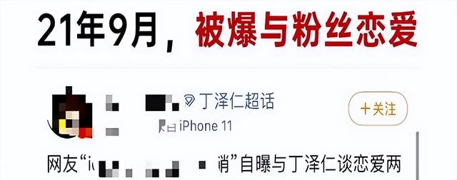 被富婆要求结扎，谢谢丁泽仁，贡献出25年年底内娱最大的笑话！