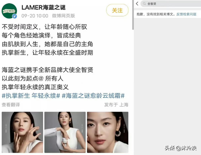 辱华风波再发酵，全智贤拒绝道歉后，没想到炸出一群“妖魔鬼怪”
