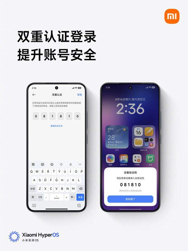 小米澎湃OS3发布：事事顺心，友商点评亮了