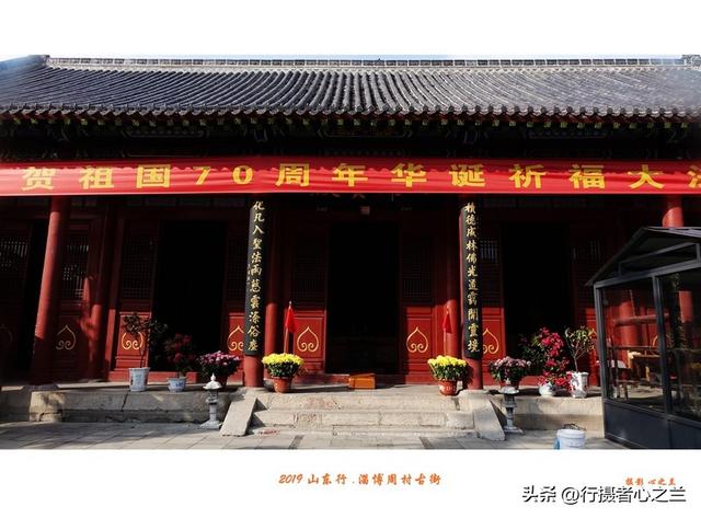 山东行游影记（191）—淄博周村千佛寺（一）