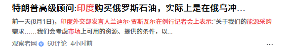连收五大噩耗，特朗普对中方态度大变，关税战，几十国都在看中国