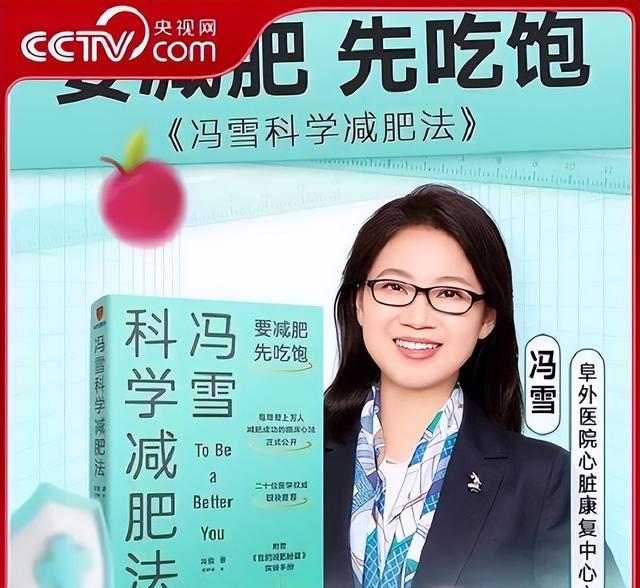 北京阜外医院的专家说：冬天户外运动，减肥效果最好最快