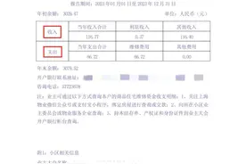 2023年度商品住宅维修资金电子结存单已上线→图片