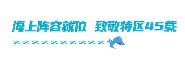 “One蛇口杯”深圳太子湾海上嘉年华圆满收官