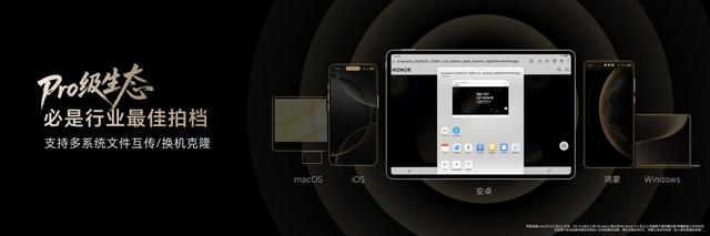 全球首款第五代骁龙8至尊版平板 荣耀MagicPad3 Pro正式发布