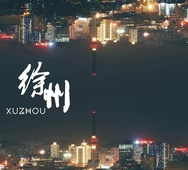 烟台还是徐州唐山临沂保定北方普通地级市谁牛皮从综合实力定输赢