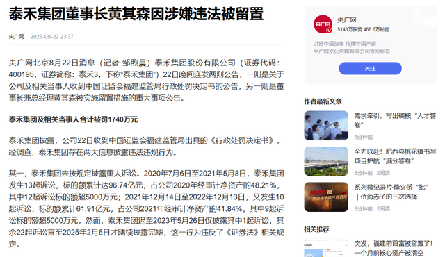 又一房地产巨头暴雷！公司负债千亿，老板被抓，老百姓血本无归