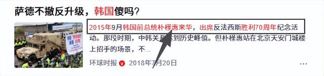 中朝保密到最后一刻，朝鲜领导人访华消息一出，韩国朝野一片哗然