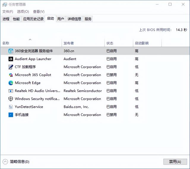 360安全浏览器开机自动打开？关闭这个开关就搞定！
