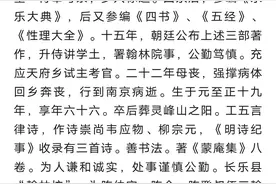 明清陈氏进士榜眼录图片