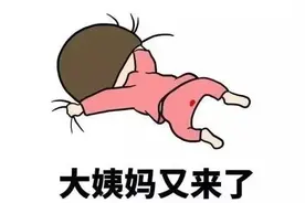 月经刚结束又出血了？4种情况要警惕图片